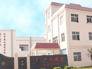 �V�������ӵ�ƺ�����޹�˾ �Ԓ��020-86761009