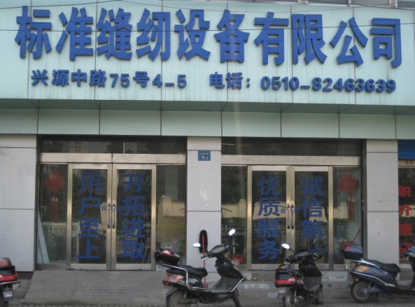 �o�a��(bi��o)��(zh��n)�p�x�O(sh��)�����޹�˾