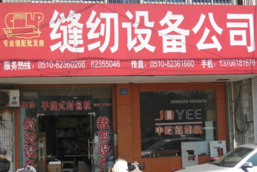 �o�a�Є�(chu��ng)��p�x�O(sh��)�����޹�˾