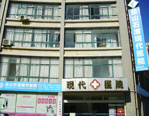 ��ɽʯ�֬F(xi��n)���t(y��)Ժ