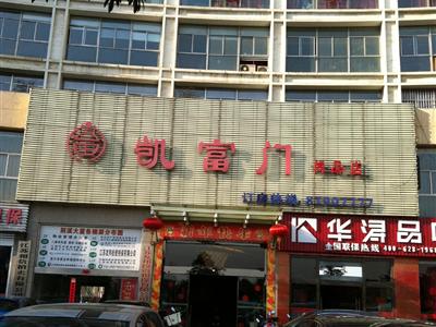 ���d�ЄP���T��Ʒ�Ƶ����޹�˾