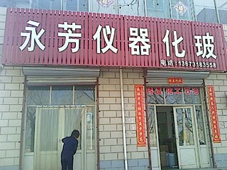 ʯ���f��Ԫ�Ͽh�����x��������(j��ng)�I��