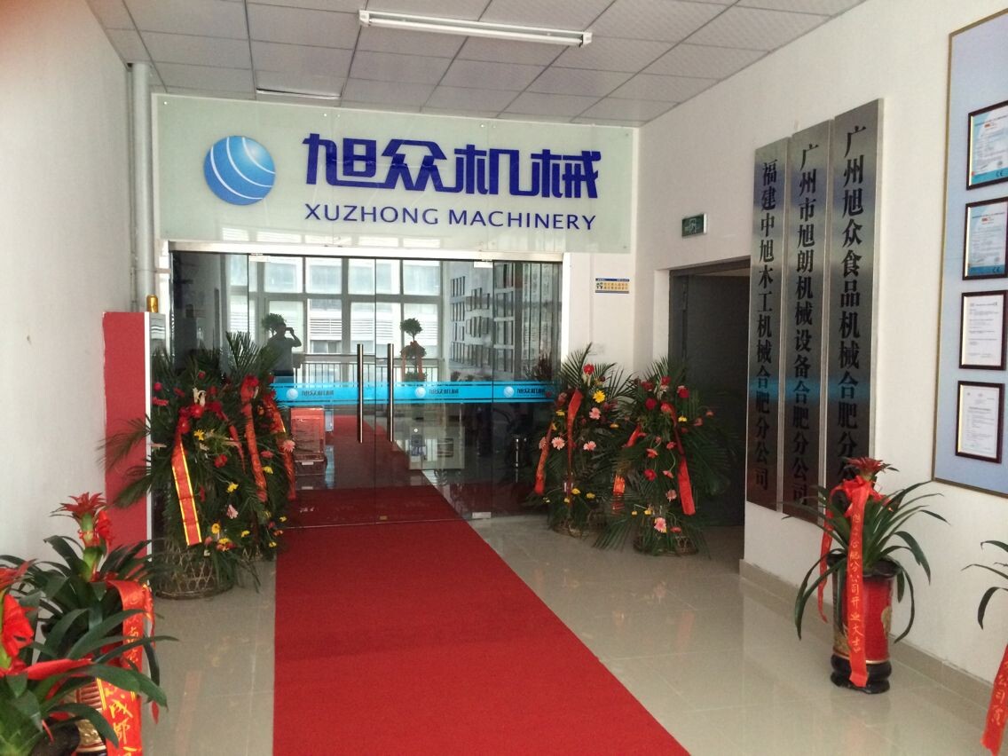 �V����ʳƷ�C(j��)е���޹�˾�Ϸʷֹ�˾