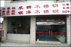 �o(w��)�a�����󾫲��P����޹�˾