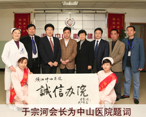 �(zh��n)������ɽ�t(y��)Ժ