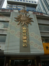 ���㽭�Ǵ�Ƶ�