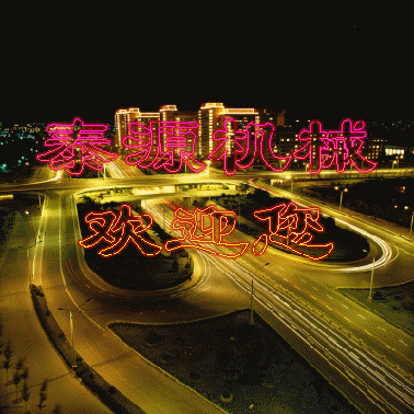 ��ͨ������Cе���޹�˾(��̩ͨԴ�Cе���޹�˾)