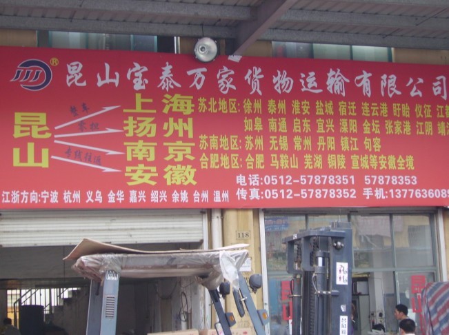 ��ɽ��̩�f��؛���\(y��n)ݔ���޹�˾