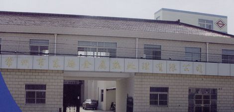 �����Ж|�v���ٟ�̎�����޹�˾