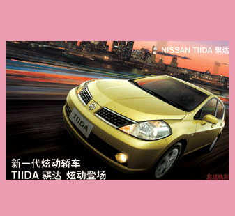 �|�L(f��ng)NISSAN 2005�� �DƬ1