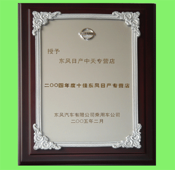 (�|�L(f��ng)�ծa(ch��n)���쌣�I��)2004��ʮ�і|�L(f��ng)�ծa(ch��n)���I��