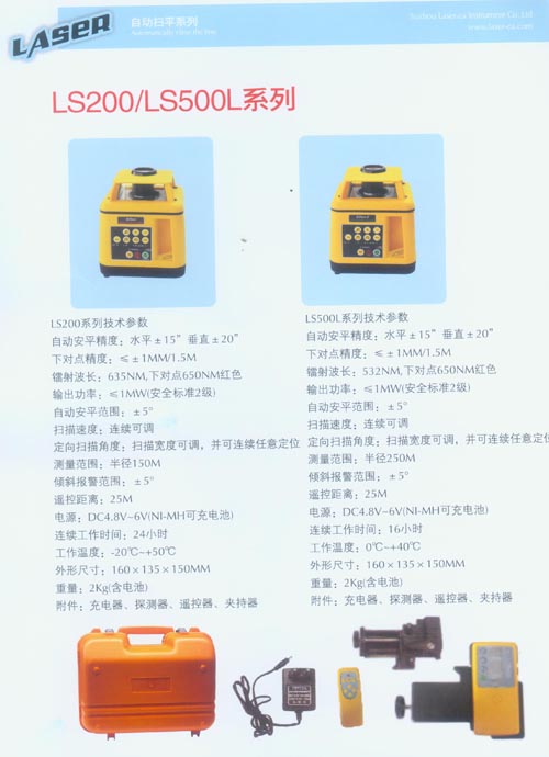 LS200/LS500Lϵ��