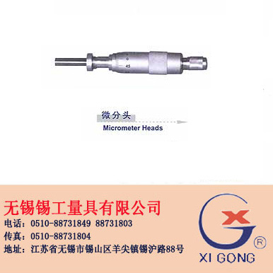 ΢���^ ��Micrometer Heads