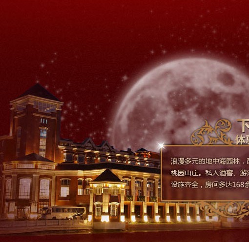 ��԰ɽׯ����